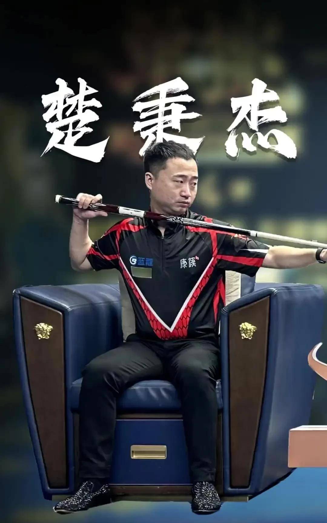 了国家队的 了国家队的